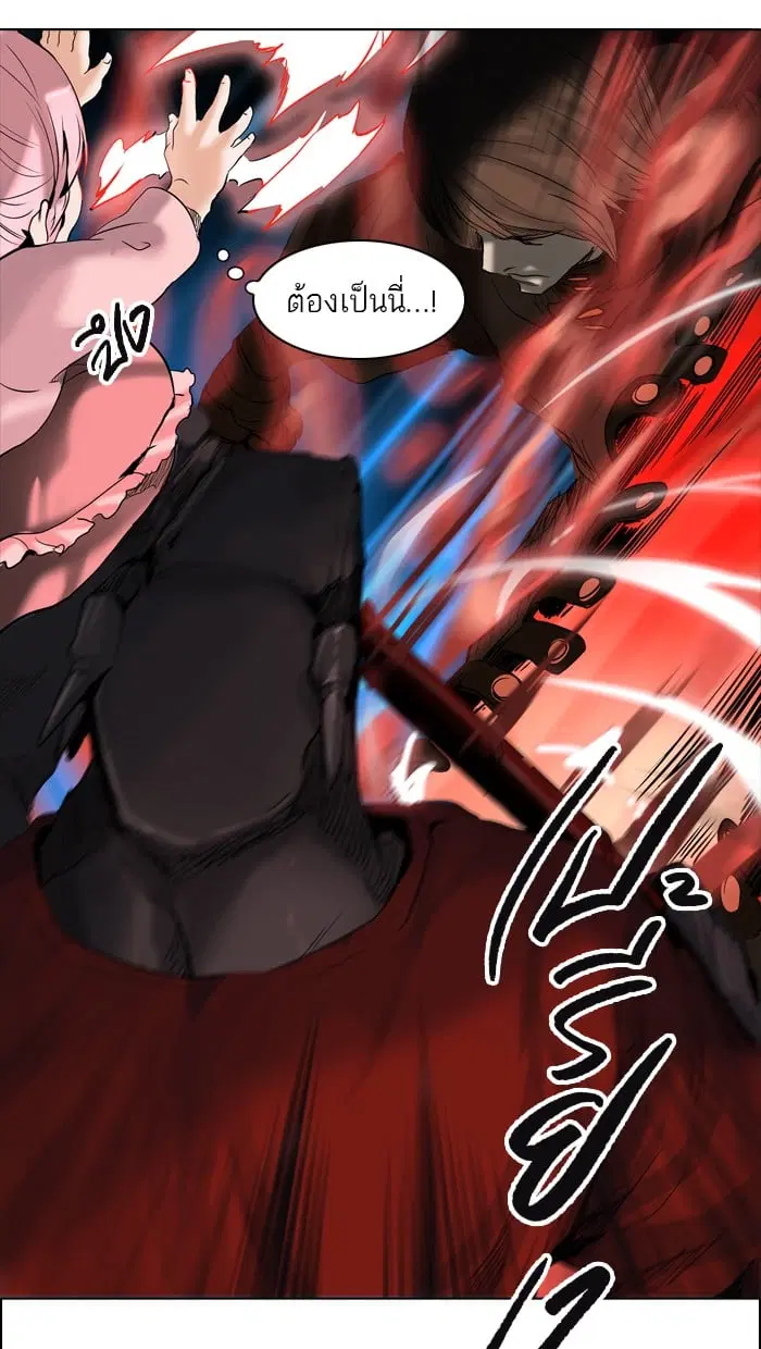 Tower of God ตอนที่ 264 หน้า 20