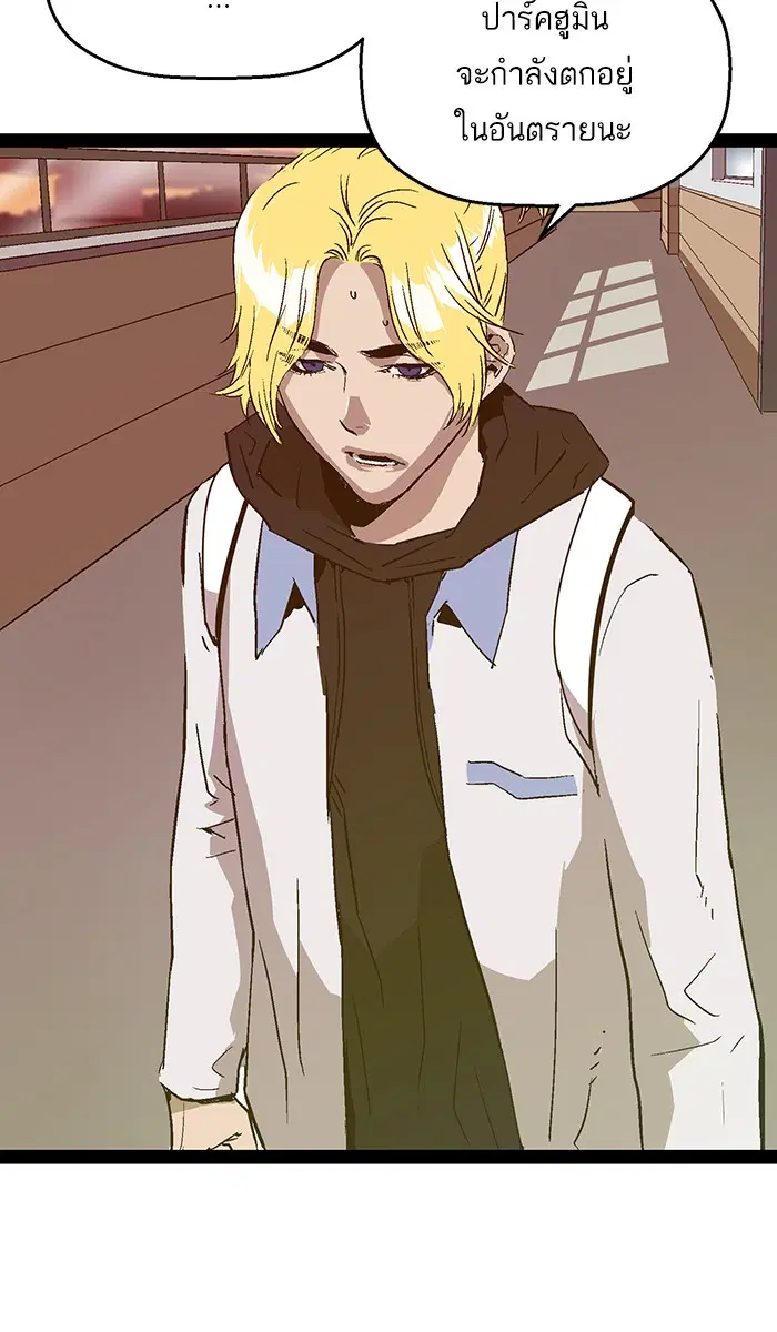 Weak Hero ตอนที่ 116 หน้า 55