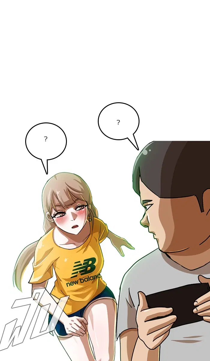 Random Chat ตอนที่ 35 หน้า 81