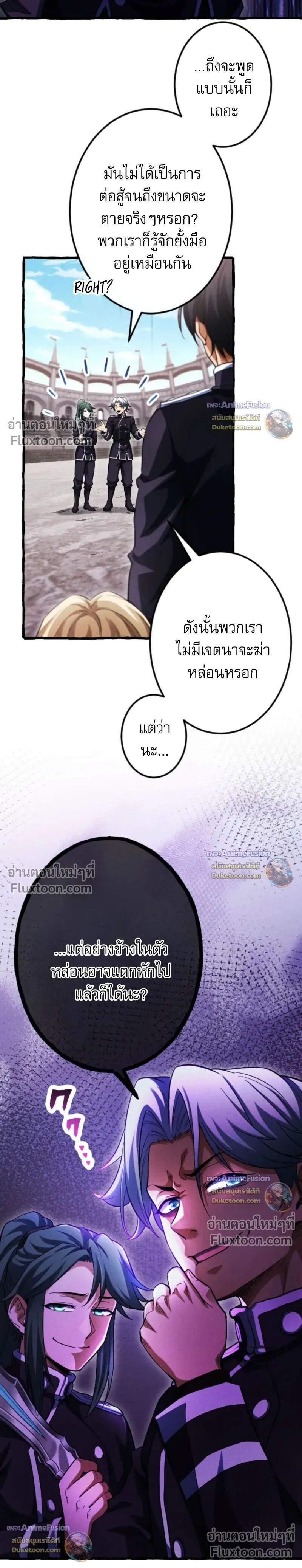 Reincarnates as His Descendant 1000 Years Later ตอนที่ 32 หน้า 19