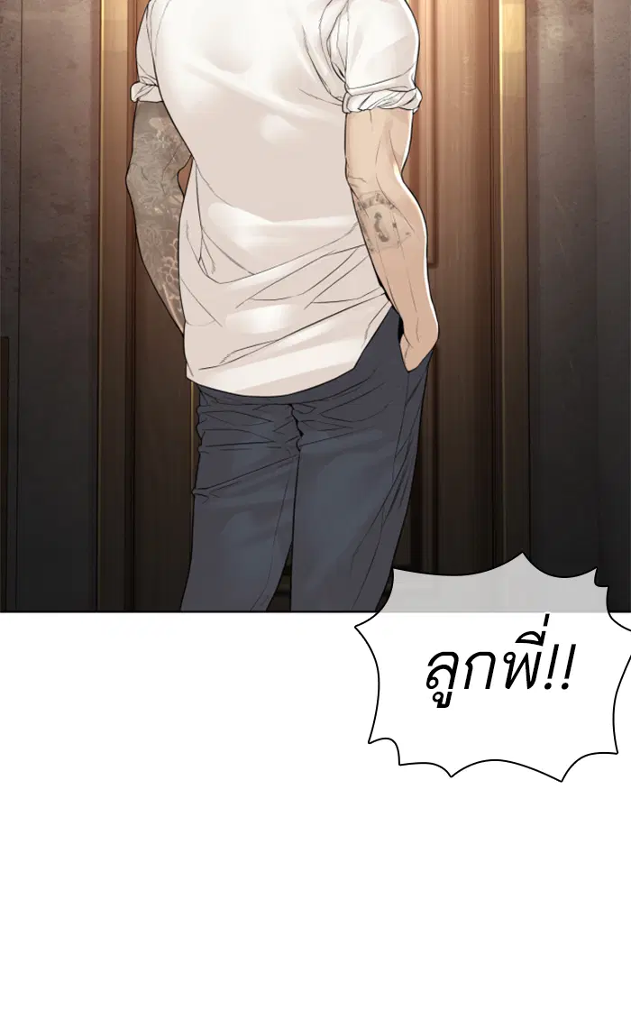 How to Fight ตอนที่ 143 หน้า 32
