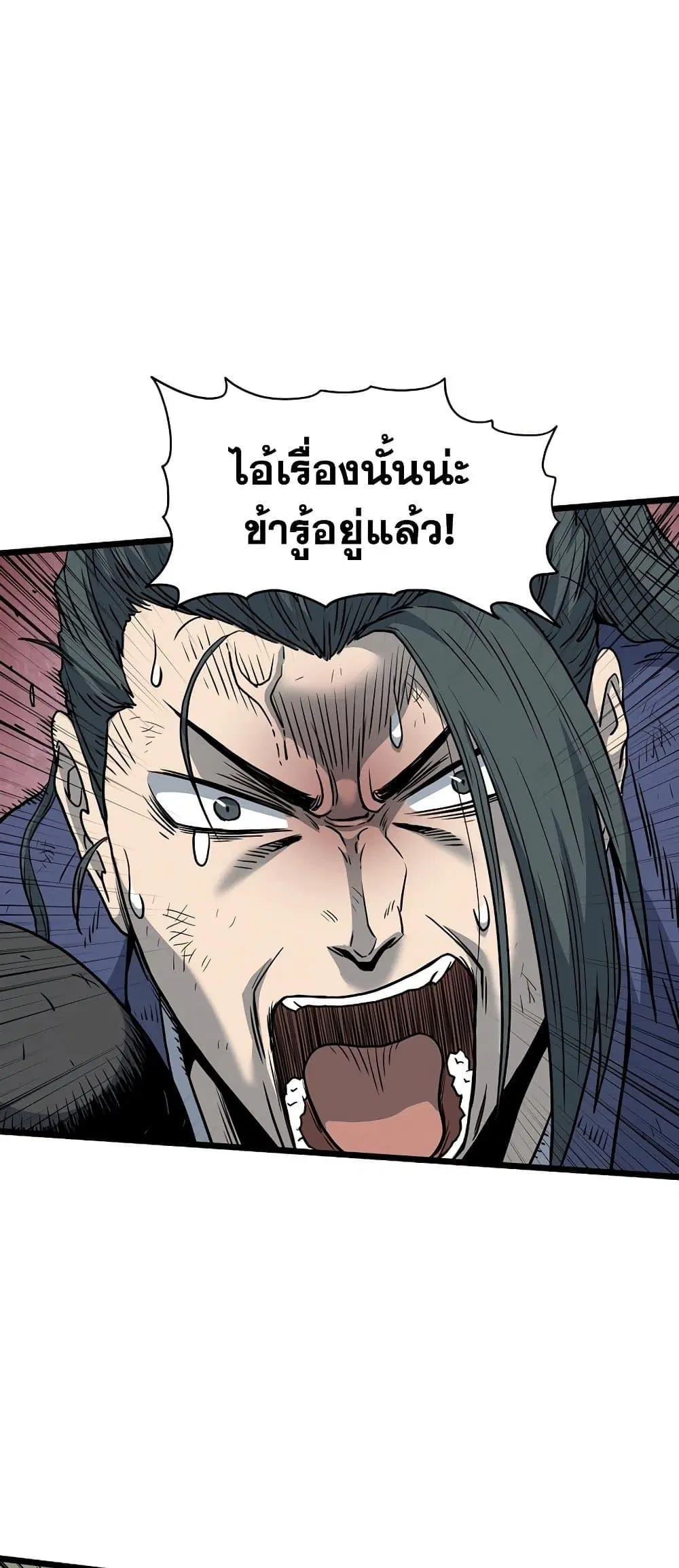 Murim Login ตอนที่ 153 หน้า 8