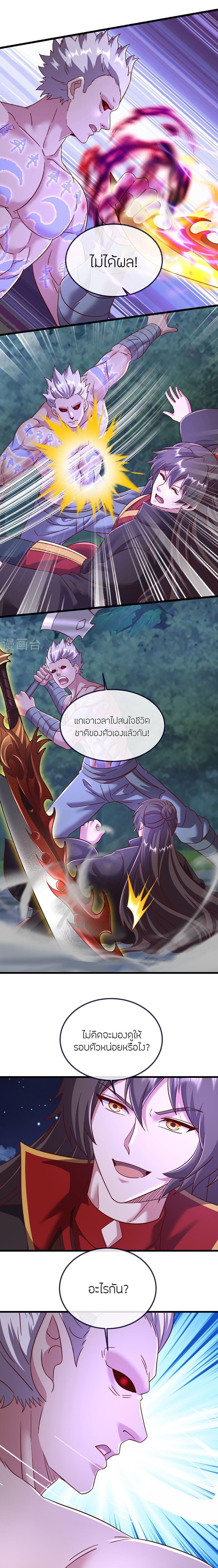 Banished Disciple’s Counterattack ราชาอมตะผู้ถูกขับไล่ ตอนที่ 498 หน้า 10