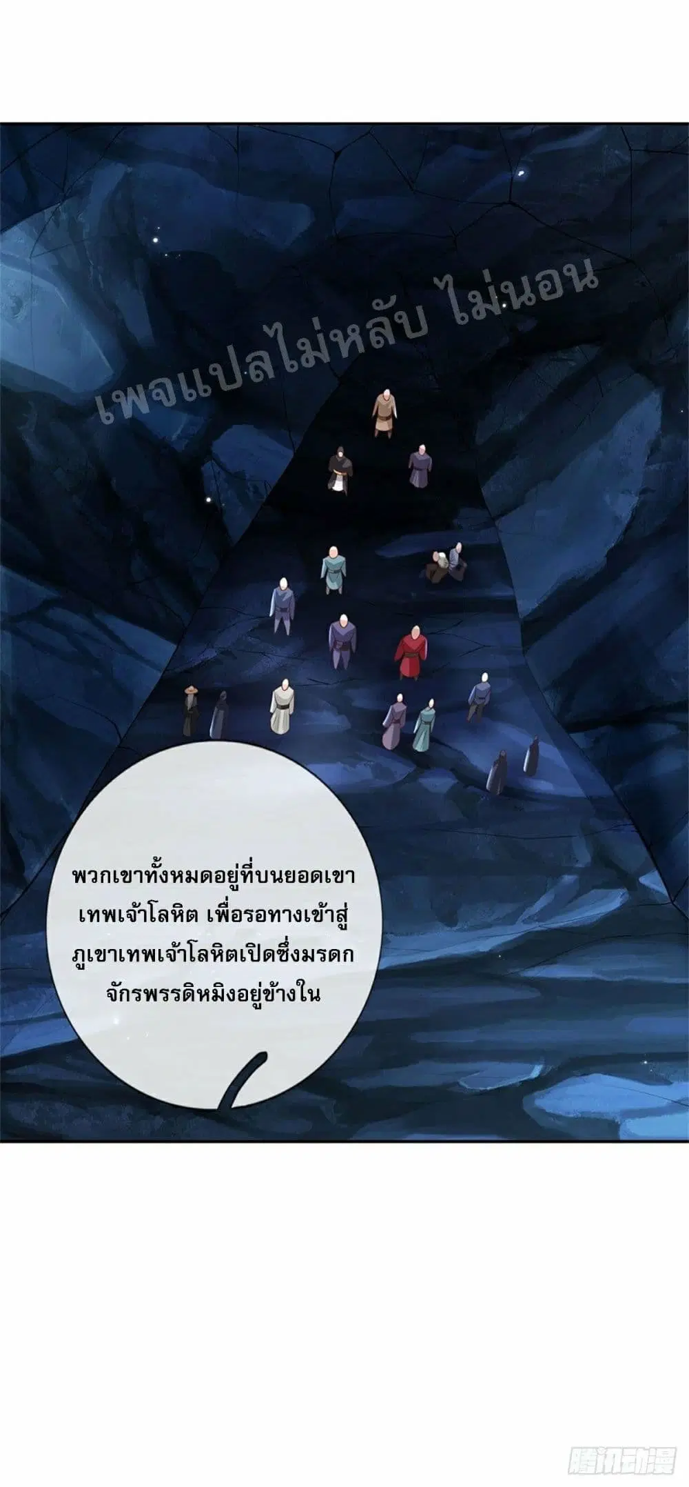 Royal God of War, Rising Dragon ตอนที่ 111 หน้า 16