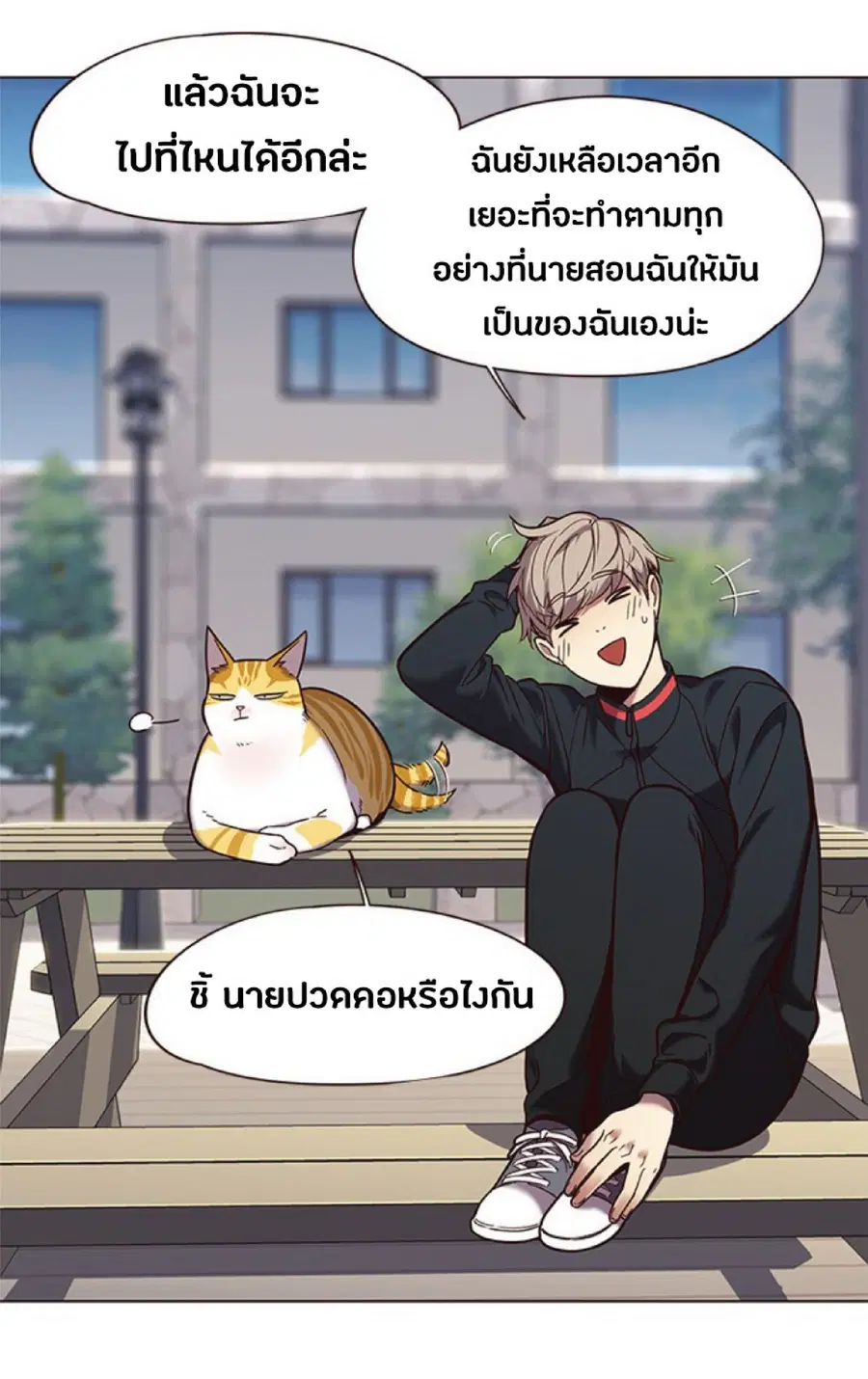 Eleceed ตอนที่ 92 หน้า 56