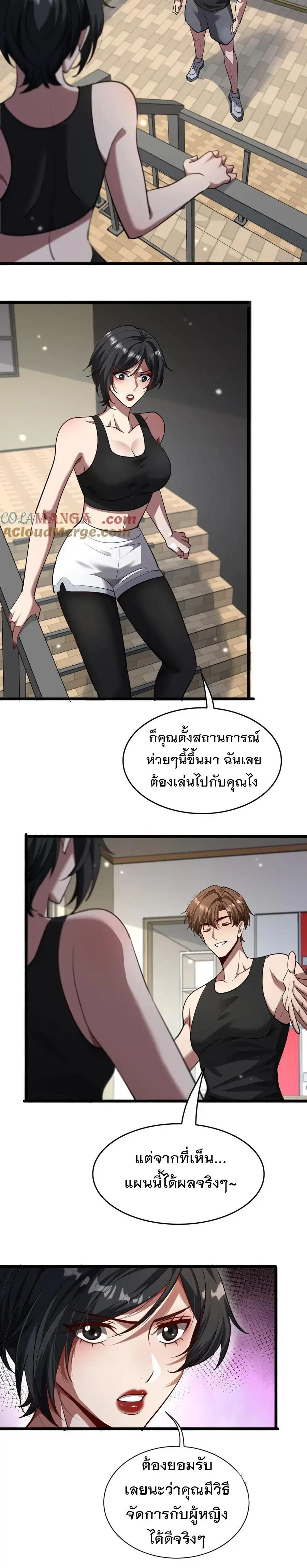 i’m stuck on the same day for a thousand years ตอนที่ 170 หน้า 11