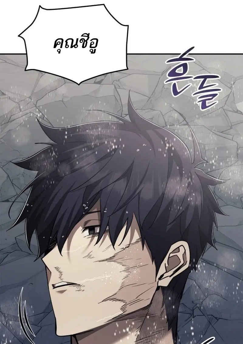 Subscribed To The Transcendental Channels แค่กดสับตะไคร้ ก็ได้พลังมาเฉยเลย ตอนที่ 97 หน้า 14