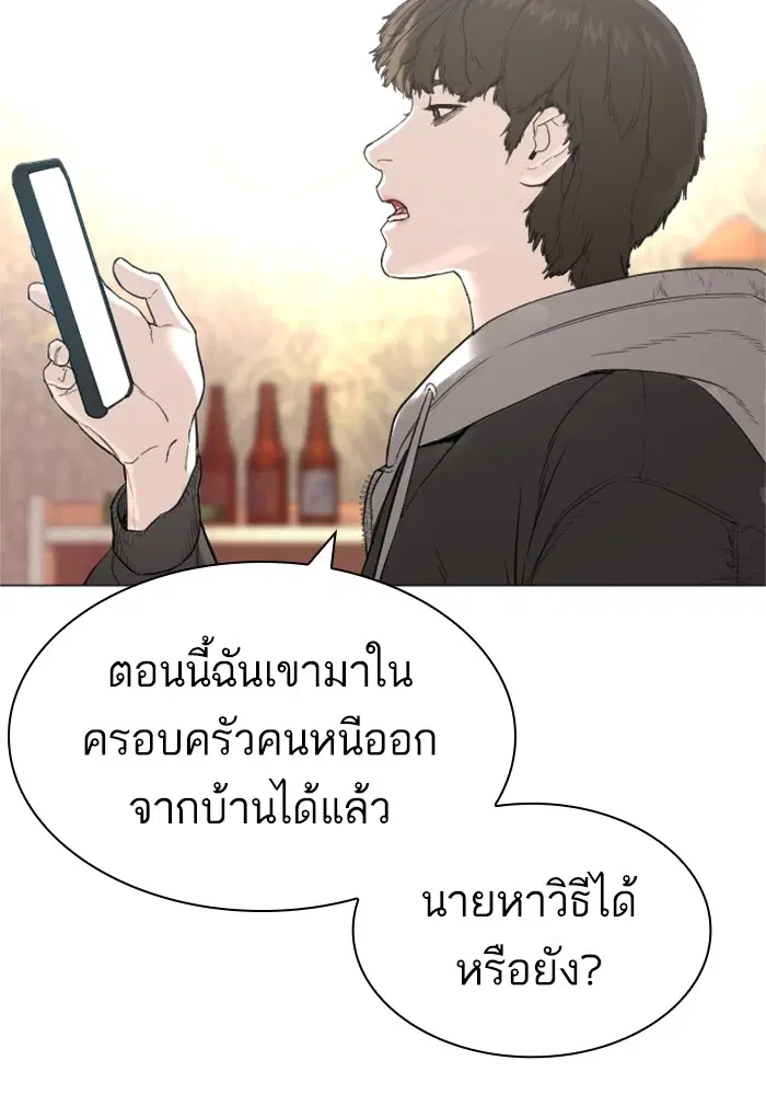 How to Fight ตอนที่ 162 หน้า 158