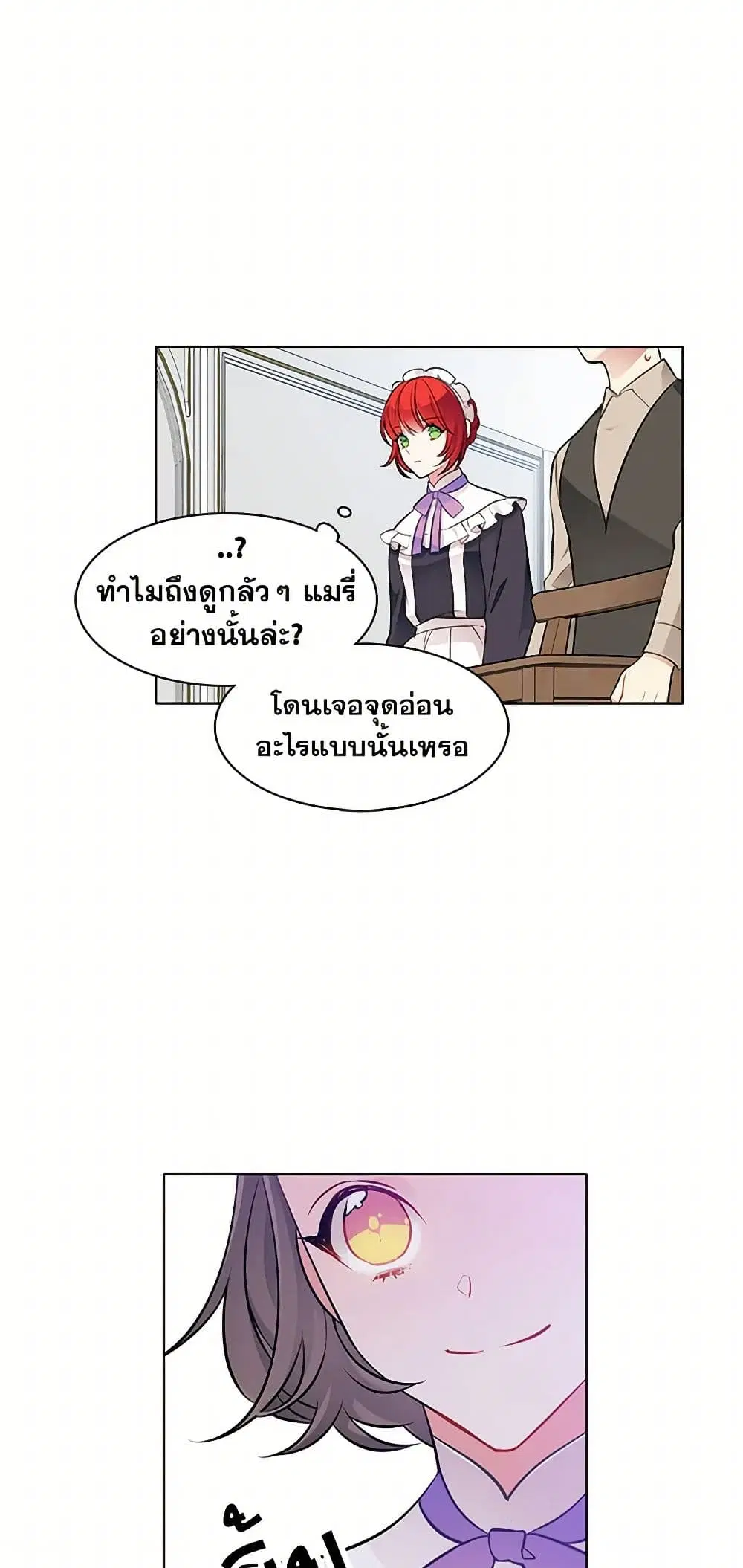 The Detective Of Muiella ตอนที่ 35 หน้า 22