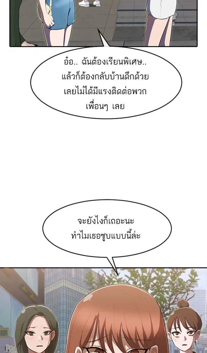 Random Chat ตอนที่ 222 หน้า 93