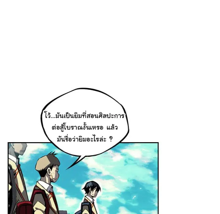 SuperNova ตอนที่ 33 หน้า 55