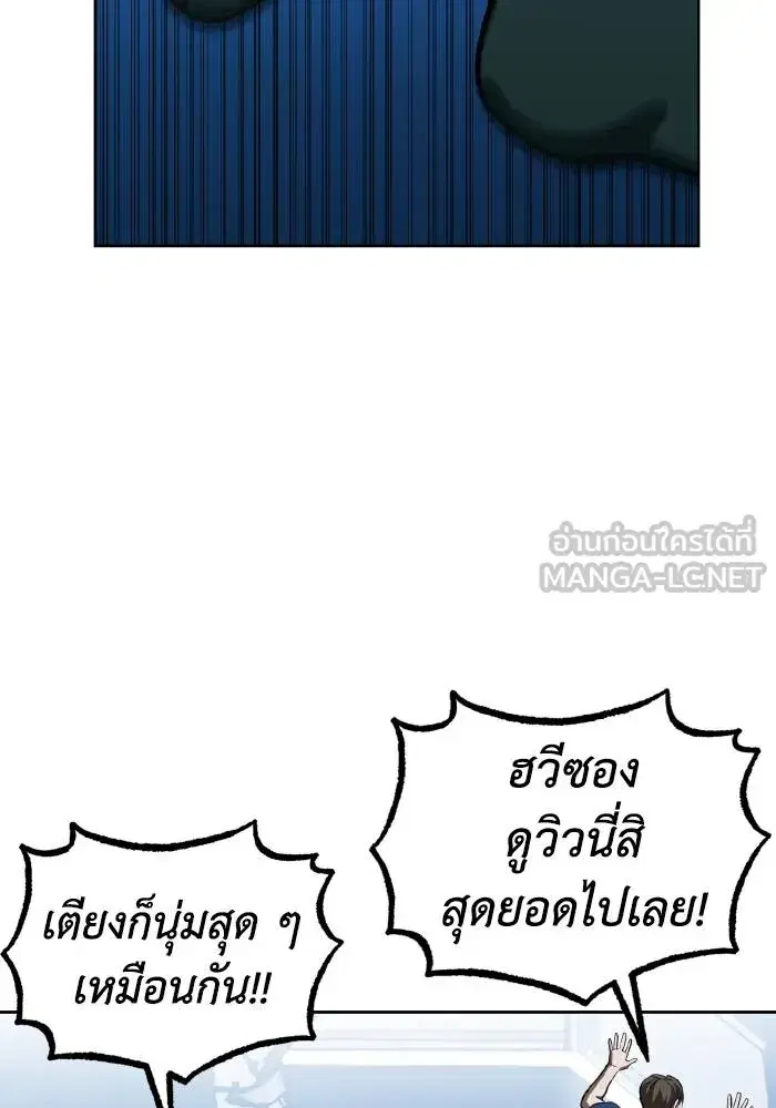 King of the Octagon ตอนที่ 87 หน้า 42