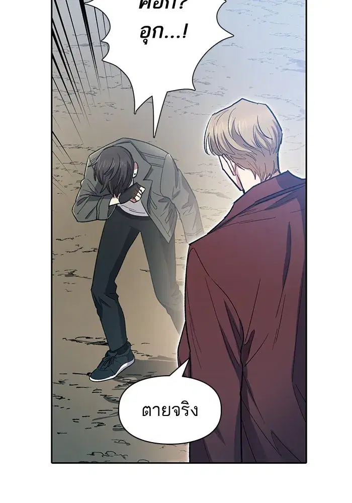 The S-Classes That I Raised (My S-Class Hunters) ตอนที่ 63 หน้า 71