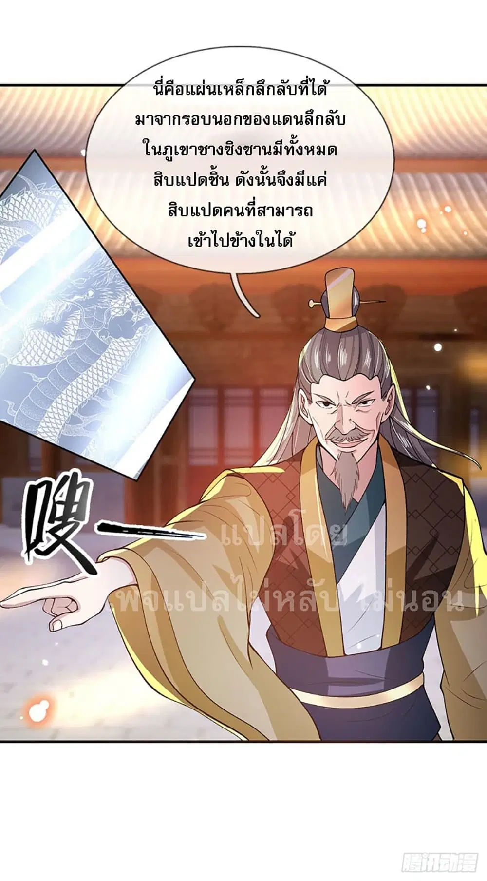 Royal God of War, Rising Dragon ตอนที่ 13 หน้า 15