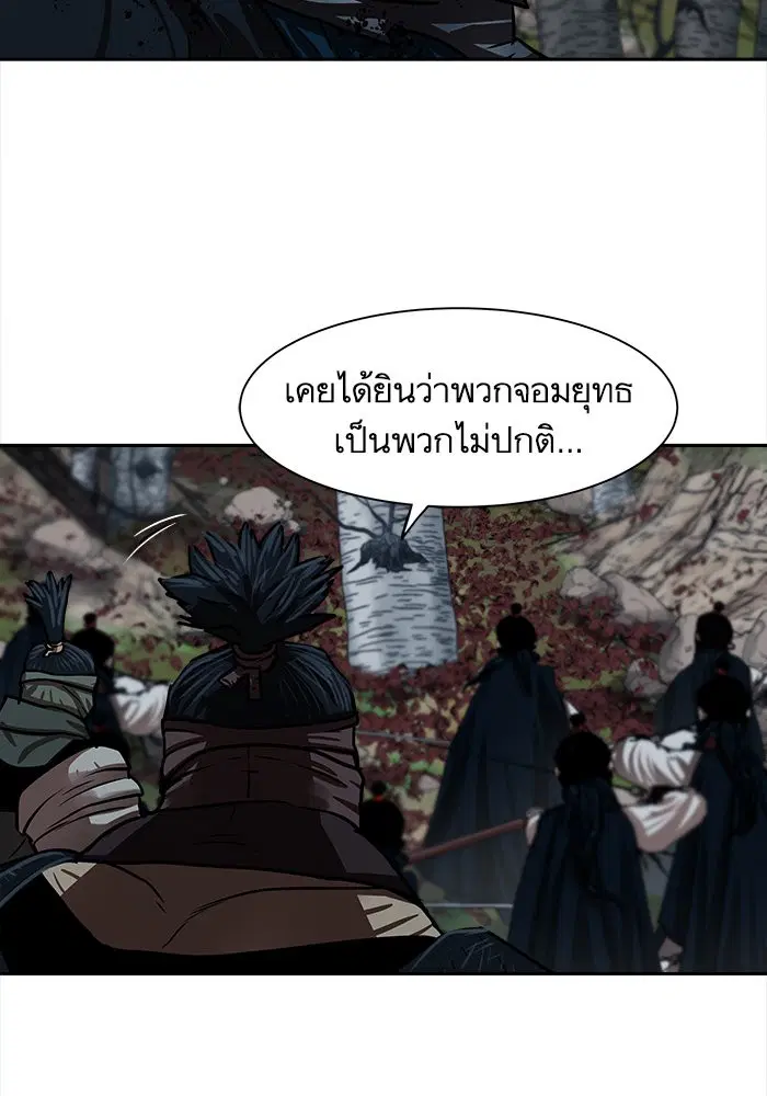 Escort Warrior ตอนที่ 136 หน้า 11
