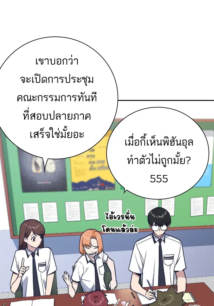 Study Group ตอนที่ 96 หน้า 18