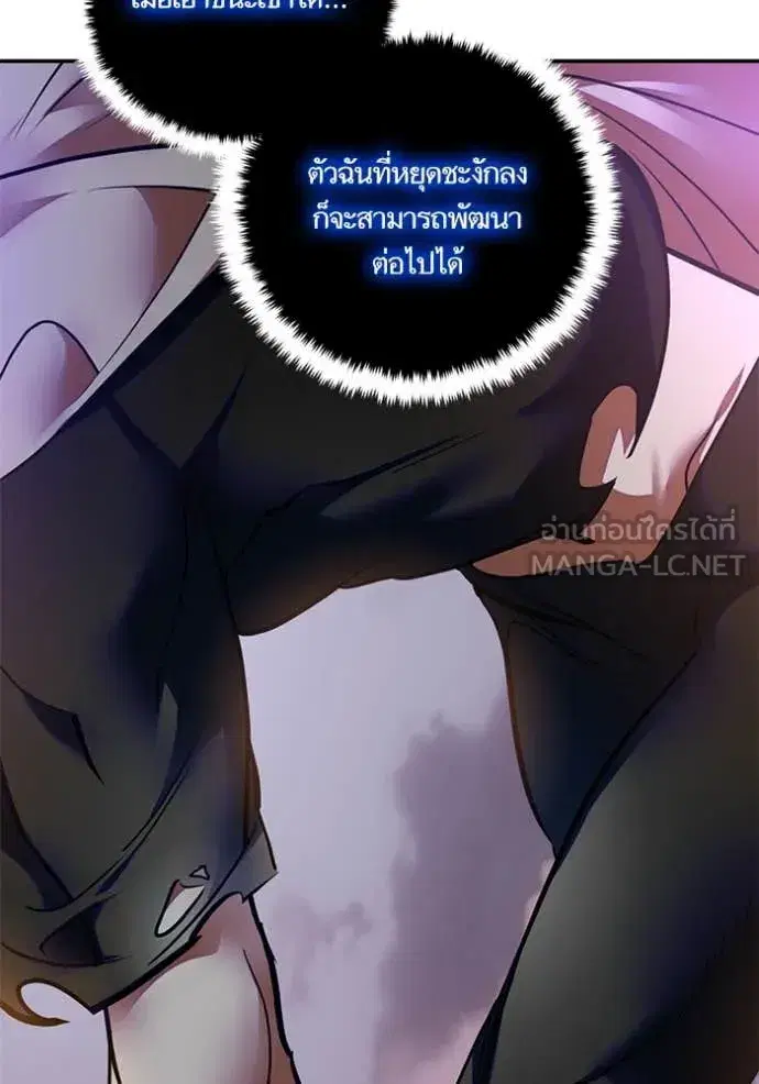 Return to Player ตอนที่ 195 หน้า 34