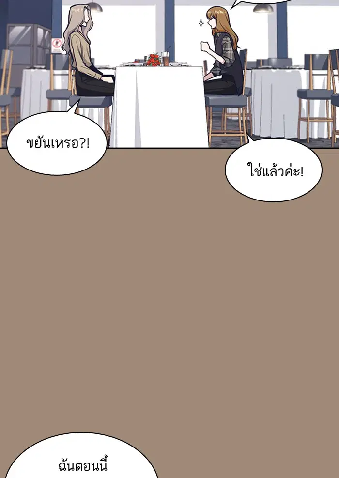 Study Group ตอนที่ 45 หน้า 34