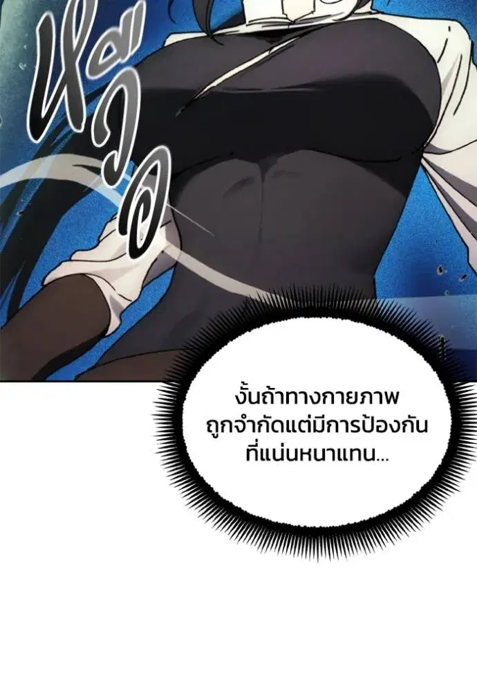 How to Live as a Villain ตอนที่ 163 หน้า 40