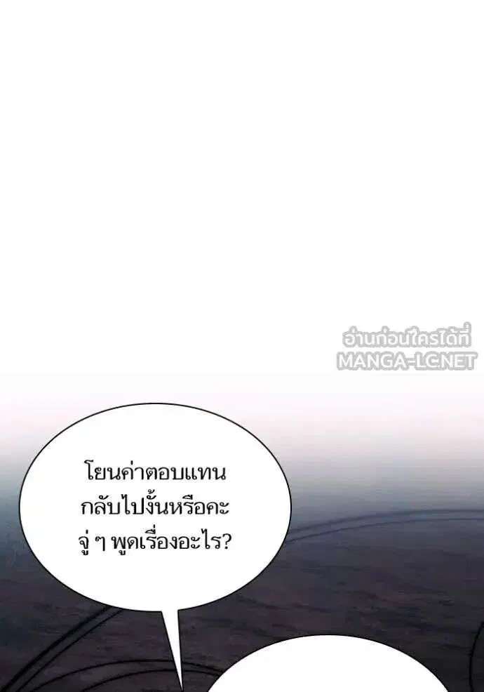 Sister I Am the Queen in This Life ตอนที่ 195 หน้า 77