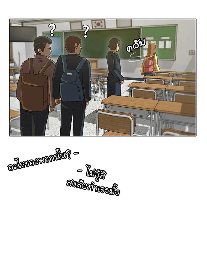 Random Chat ตอนที่ 2 หน้า 16
