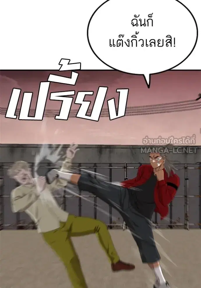 Bad Guy ตอนที่ 234 หน้า 126