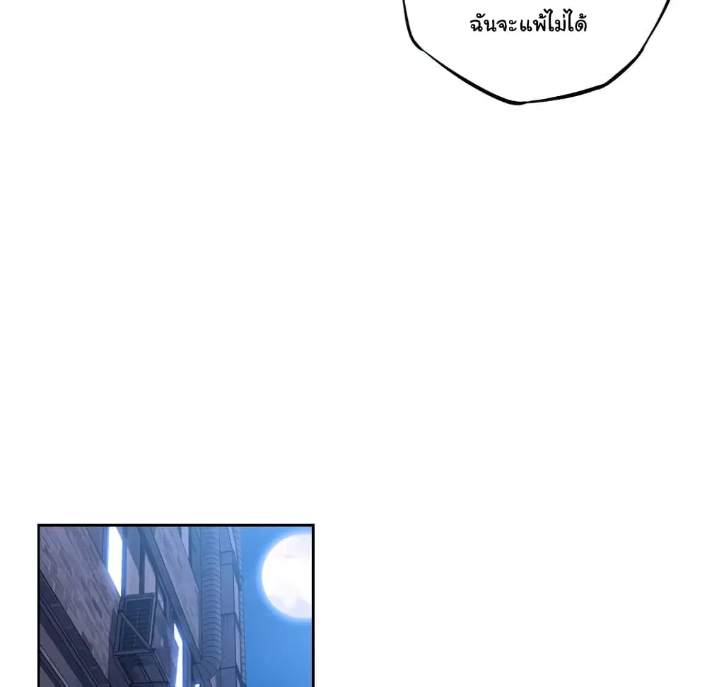 SuperNova ตอนที่ 132 หน้า 40