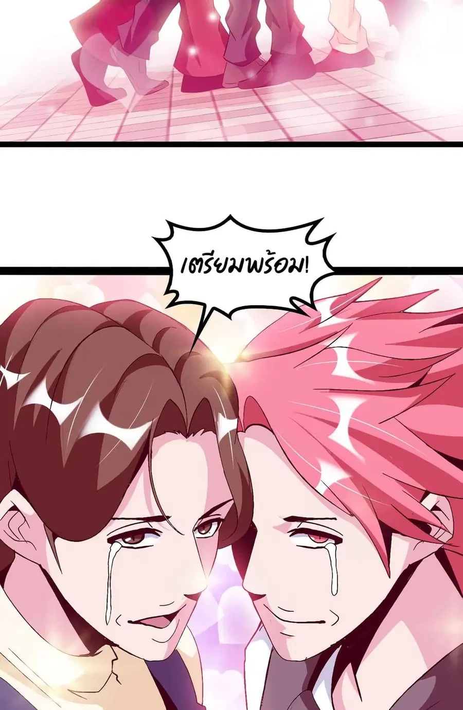 I Am An Invincible Genius ตอนที่ 131 หน้า 17