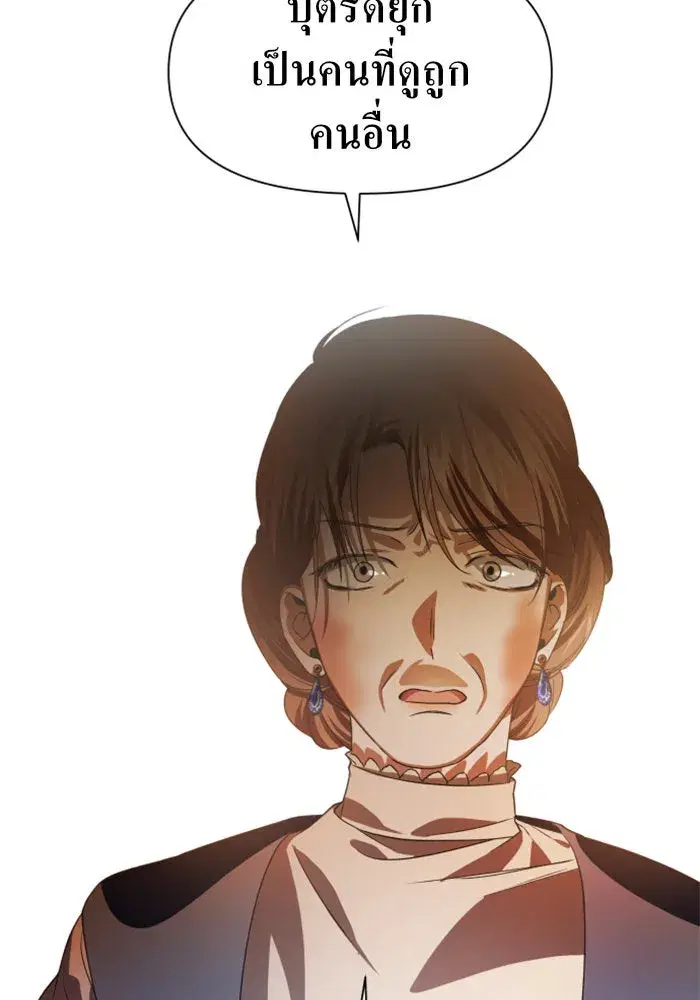 Your Throne ตอนที่ 48 หน้า 34
