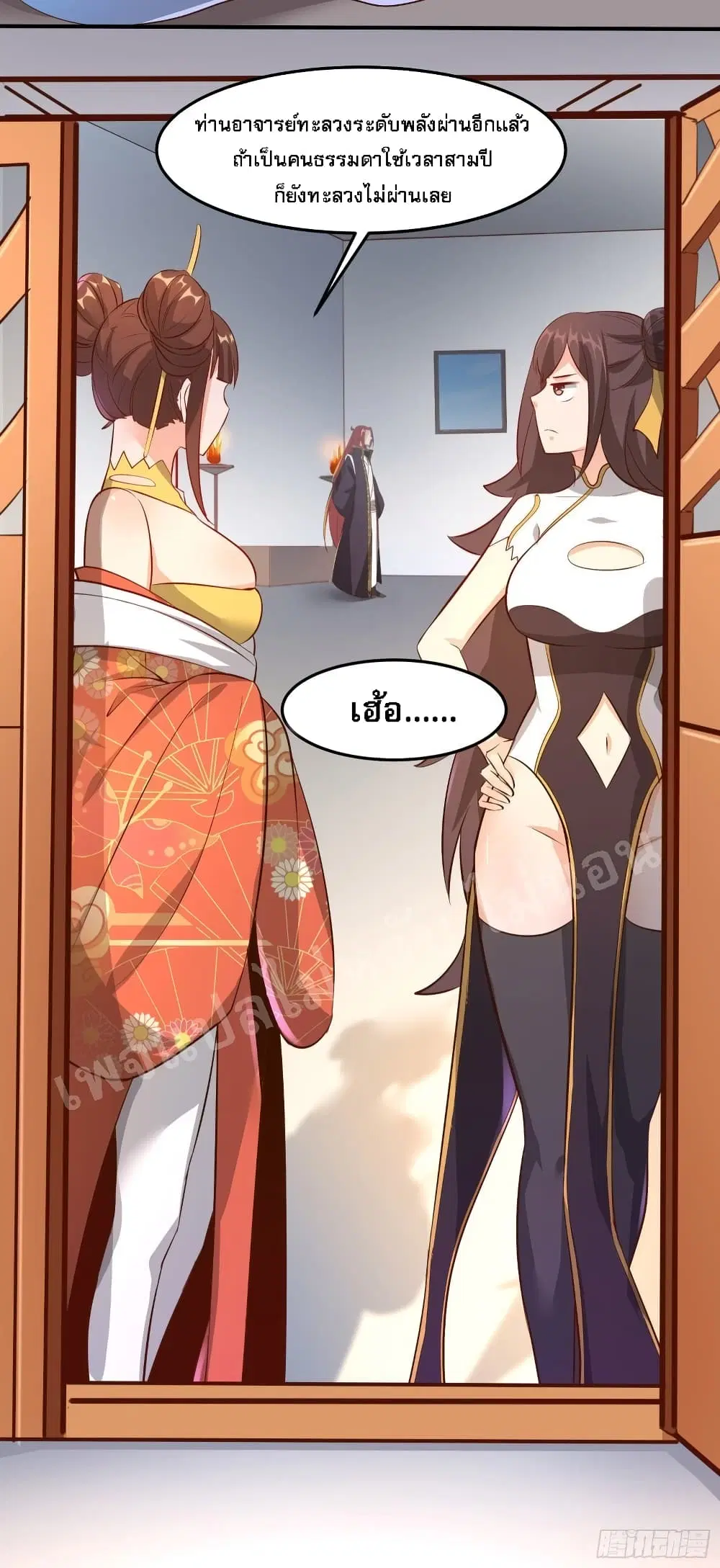 My Harem is All Female Students ตอนที่ 12 หน้า 15