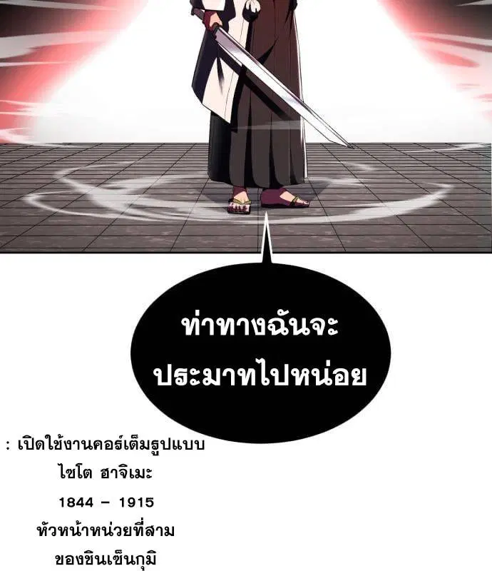 The Boy of Death ตอนที่ 151 หน้า 149
