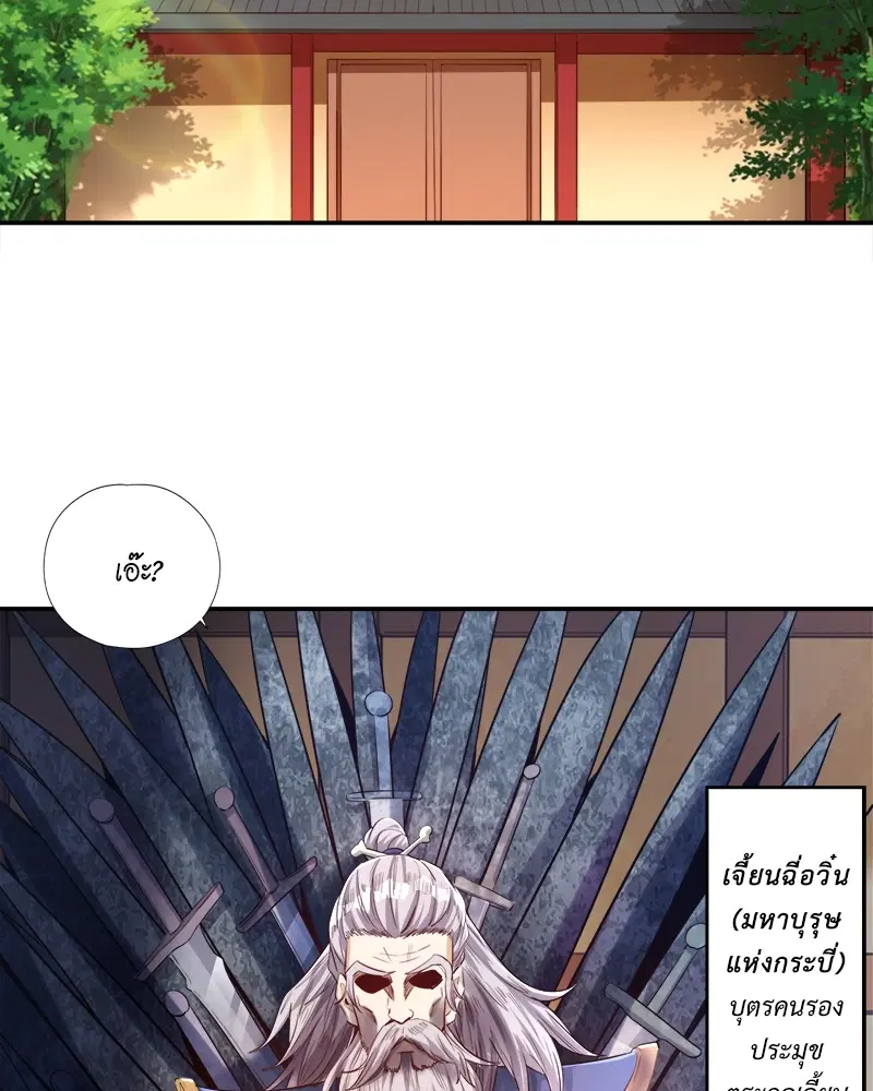 The Time of Rebirth ตอนที่ 97 หน้า 16
