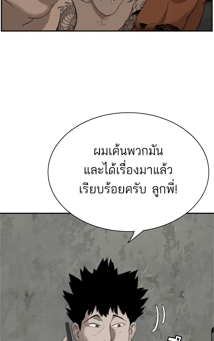 Bad Guy ตอนที่ 59 หน้า 111