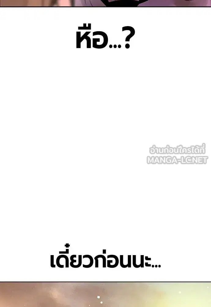 Jungle Juice ตอนที่ 177 หน้า 175