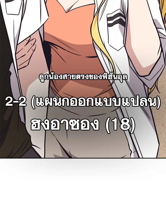 Study Group ตอนที่ 101 หน้า 100
