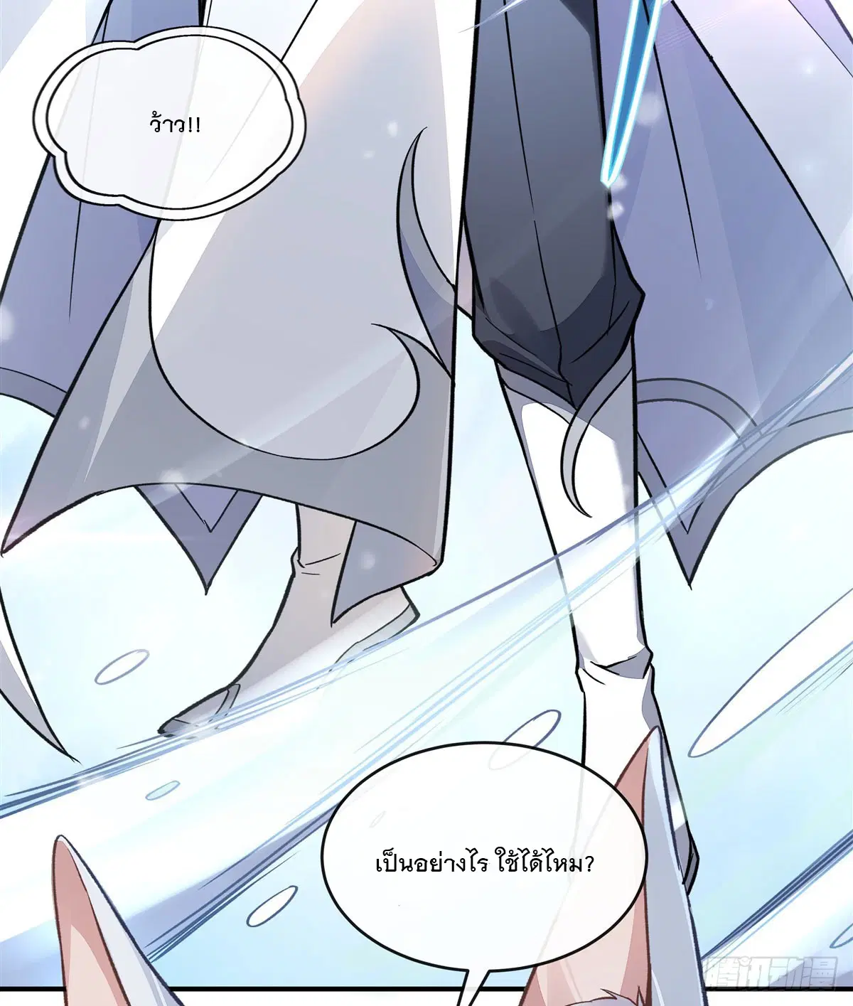 My Female Disciples are all Future Masters of the Heavens ตอนที่ 166 หน้า 18