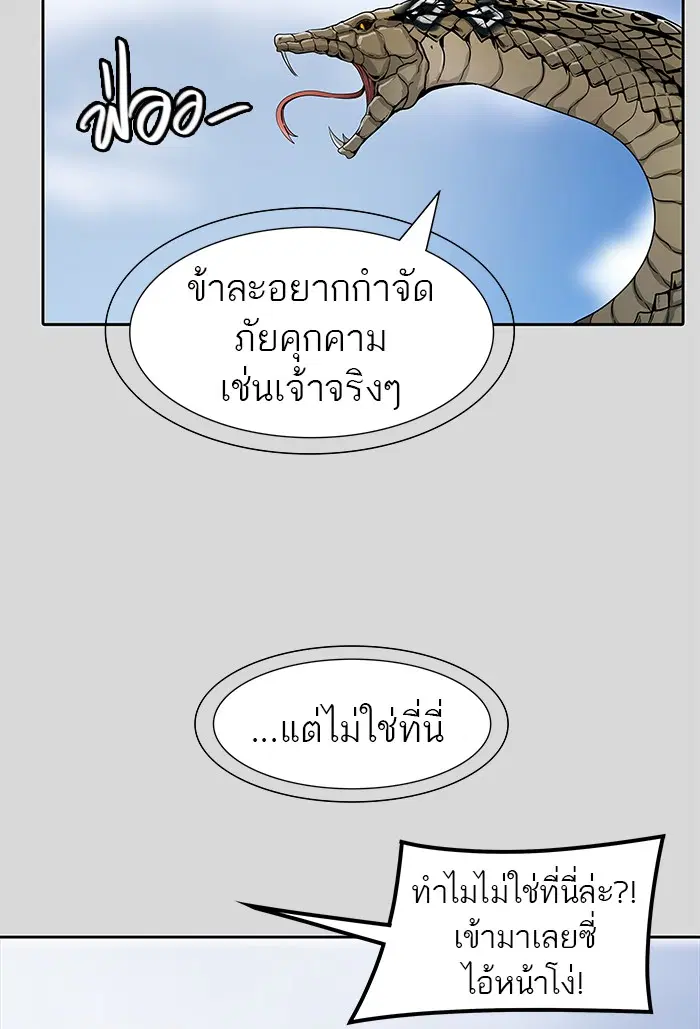 Tower of God ตอนที่ 457 หน้า 32