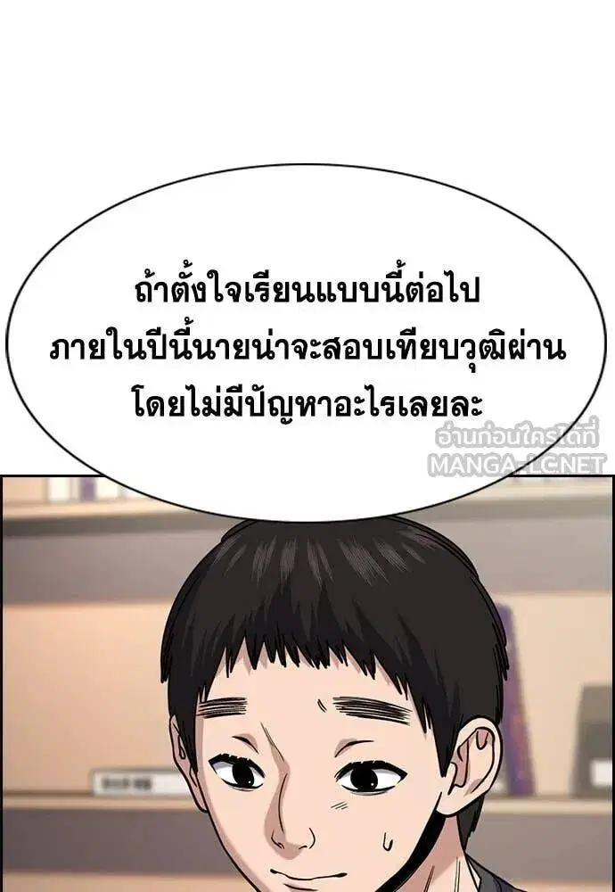 True Education ตอนที่ 217 หน้า 41
