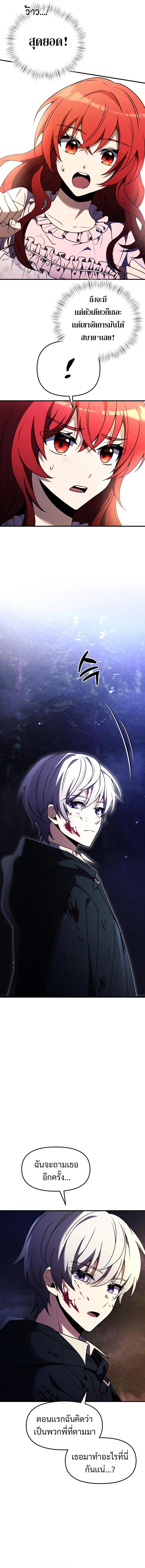 Terminally-Ill Genius Dark Knight อัศวินดำล่าท้าเวลา ตอนที่ 11 หน้า 17
