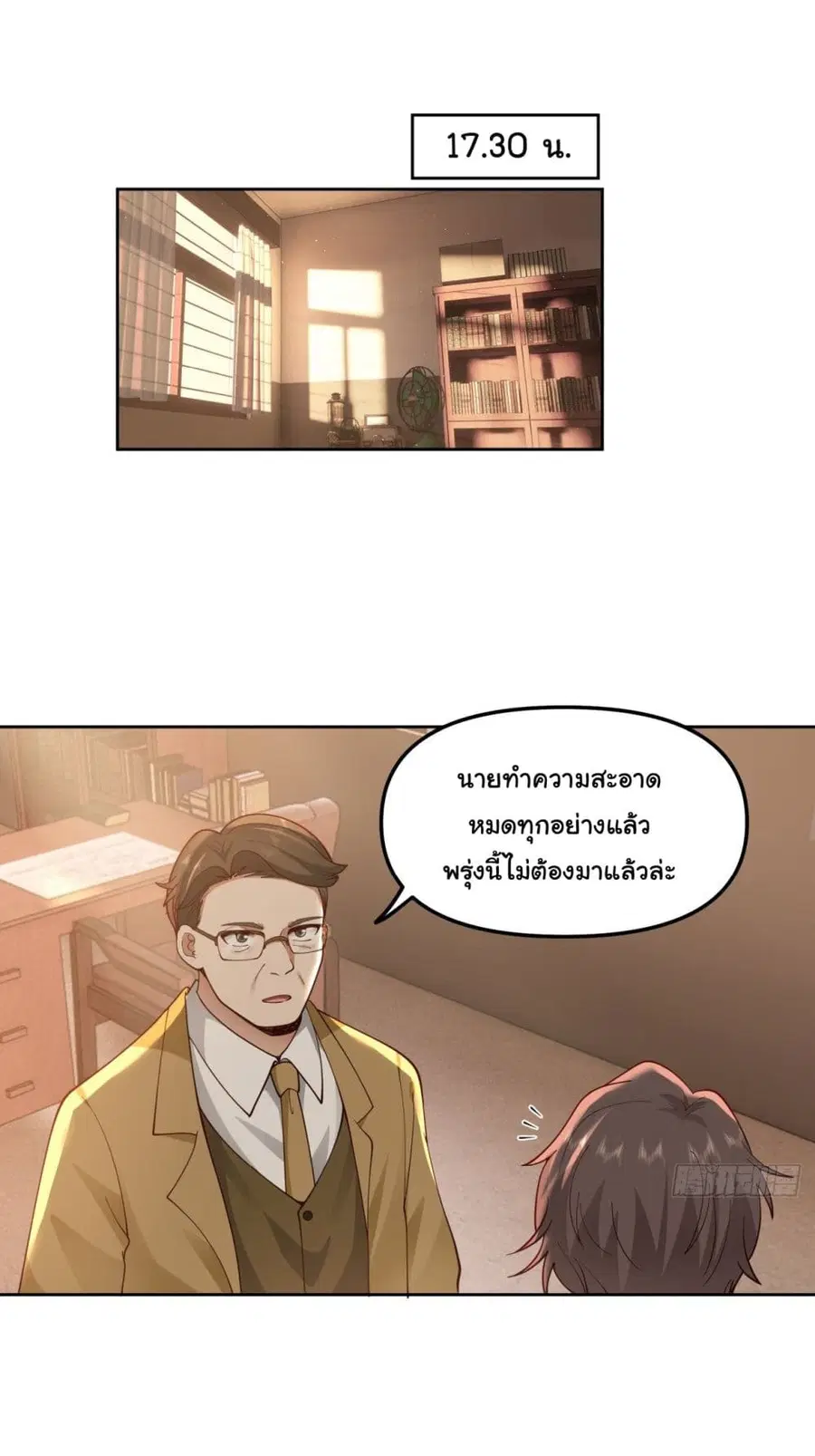 I Really Don’t Want to be Reborn ตอนที่ 23 หน้า 37
