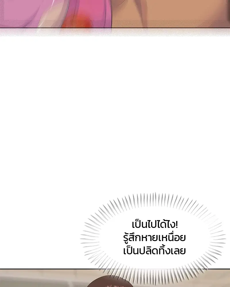 Kitchen Soldier ตอนที่ 179 หน้า 78