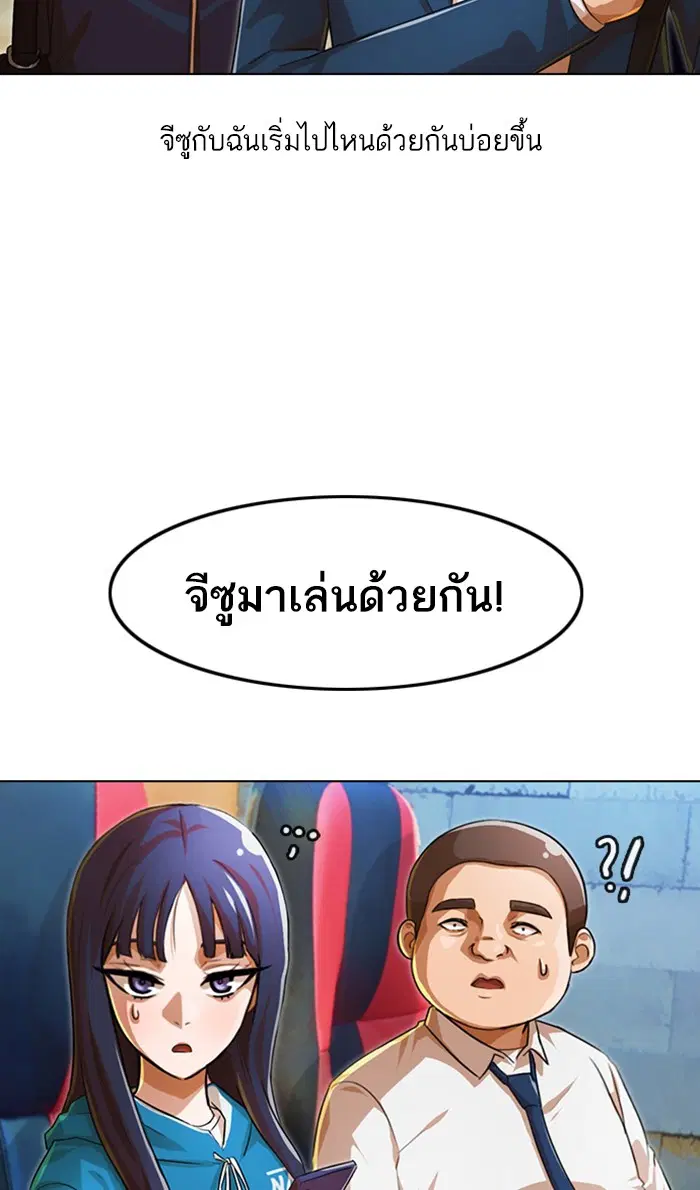 Random Chat ตอนที่ 122 หน้า 36