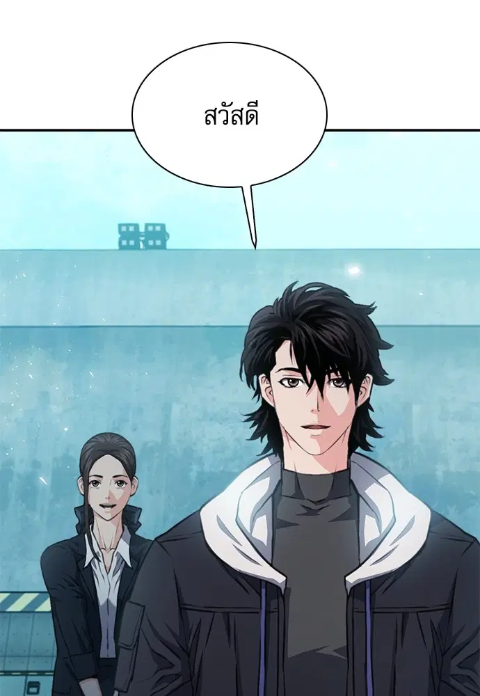 Seoul Station Druid ตอนที่ 154 หน้า 127