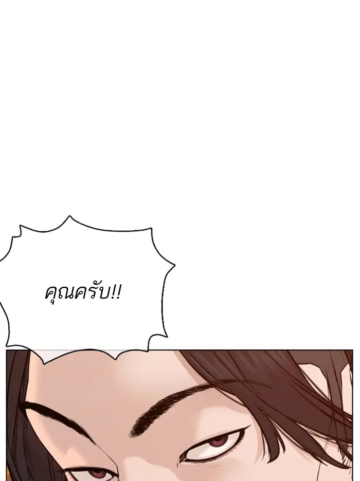How to Fight ตอนที่ 81 หน้า 131