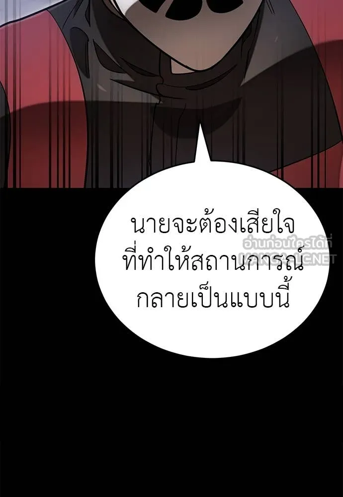 Reincarnation Path of The Underworld King ยอมรา ผู้พิพากษาจากนรก ตอนที่ 86 หน้า 42