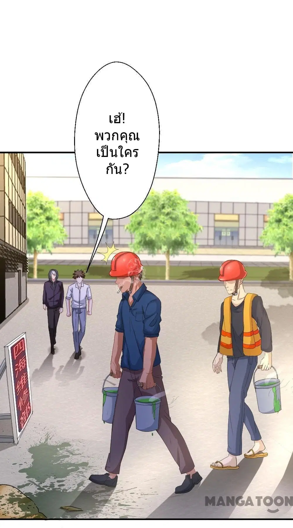 Strongest Worker ตอนที่ 232 หน้า 6