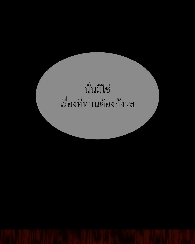 I Reincarnated As The Crazed Heir เกิดอีกทีเป็นว่าที่ประมุขลัทธิมาร ตอนที่ 102 หน้า 11