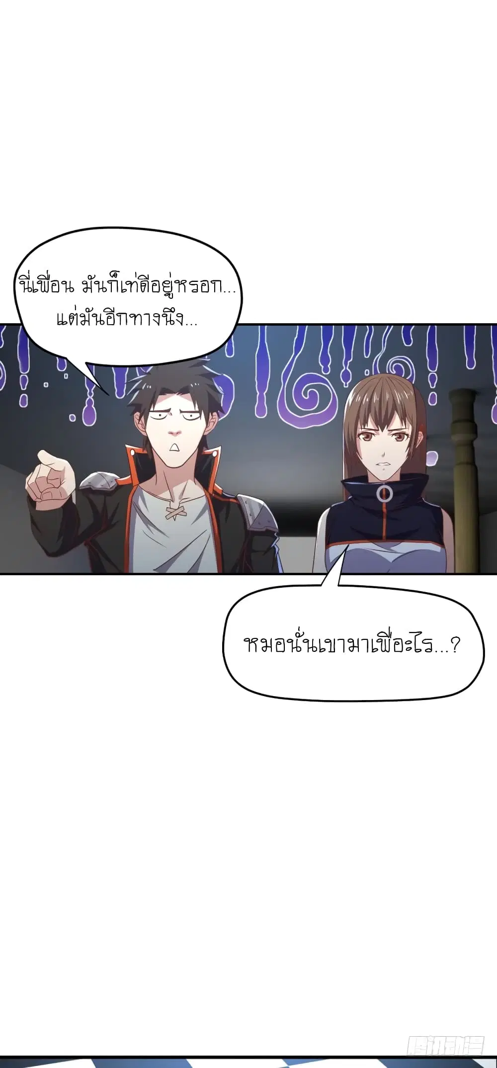 Player Reborn ตอนที่ 80 หน้า 30