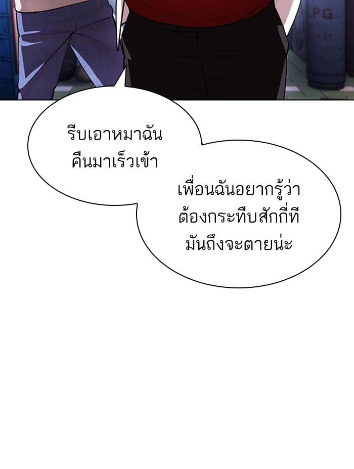 Lookism ตอนที่ 397 หน้า 211