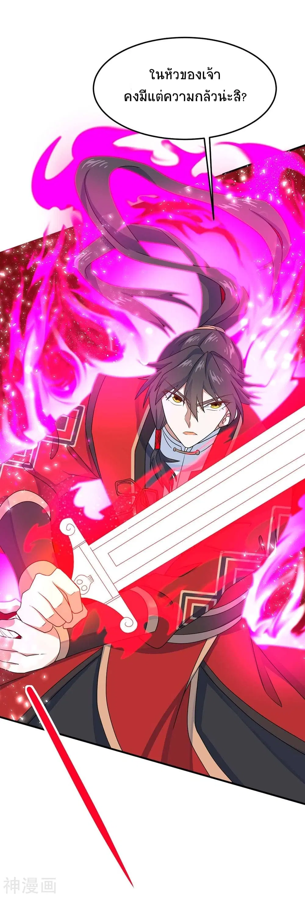 Return of Divine Emperor ตอนที่ 143 หน้า 6